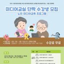 진주 스마트폰교육 경남도민신문
