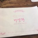 비엣콴(VIET QUAN) | 북촌 맛집 베트남음식 전문점 비엣 꽌 후기!!