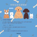 신성동물병원 이미지