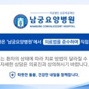 남궁요양병원 네이버블로그