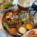 해돋이유치원 | 송도 브런치빈10주년 신메뉴 All meat &amp; X-Large SET 먹어본 후기