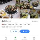 복수짜글이 이미지