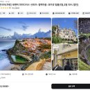 11545-10-13-17 | 신트라 한국어 투어(+10% 추가 할인 링크) 페나성 내부 호카곶 투어 내돈내산 후기