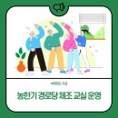 사전1리 경로당 이미지