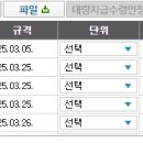 [지출품의][보결]2025학년도 3월 보결수당 지급 이미지