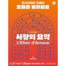 오페라보러화요 쇼핑하우