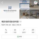 센트럴부산의원 이미지