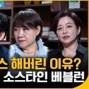 [알릴레오 북's 37회] 우리가 플렉스 해버린 이유? / 유한계급론 - 이주희, 오찬호 이미지