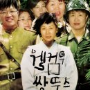 쌍뚜스 이미지