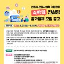 미래인증교육컨설팅 이미지