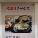 만복순대국 이미지