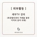세무회계장성 이미지