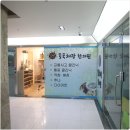 동국해랑한의원 이미지