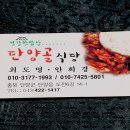 단양골식당 이미지