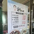 윤숙이네 우리밀 칼국수 | 대부도 칼국수 맛집 게장이 맛있는 윤숙이네 우리밀칼국수