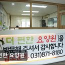 더편한요양원컨설팅 | [양주 요양원/추천/후기/가격] 더편한 요양원 체계적 관리와 따뜻한 돌봄이 돋보임