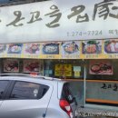 온고을명가(북항점) 네이버블로그