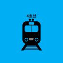 충무로역(4) 화장실 이미지