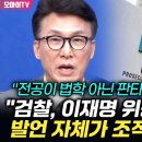 김민석, 정치검사 진짜 전공은 판타지 소설 이미지