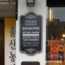 베스킨라빈스대송