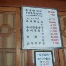 서울추어탕 이미지