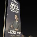 솜누스 호텔 | 베스트슬립 수면콘서트 가장 편안한 콘서트 제대로 힐링했네요