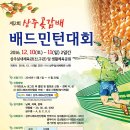 전국 직장인 대항전 및 상주곶감 대회 이미지