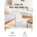 한국빨래방협회 | 위닉스 뽀송 인버터 제습기 22L, 장마철 필수품 솔직 후기 및 할인 혜택 정리