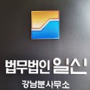 법무법인필