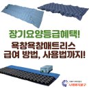 한일요양병원 | 도봉구 쌍문동 요양 등급 한일병원 욕창예방매트리스 급여방법