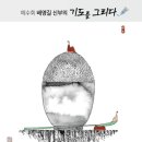 밥을 그리다 이미지