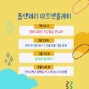 아트앤플레이미술학원