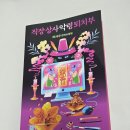 한국상사 | 이사구 &lt;직장 상사 악령 퇴치부&gt; : 한국 오컬트 연작소설집 / 내돈내산 솔직후기