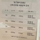 강서구-2 | 강서구 르베르쏘 산후조리원 가격, 2주 후기