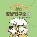 멍냥편의점