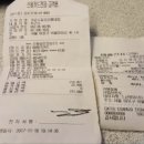 더치페이 이미지