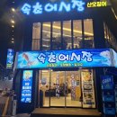 논현초등학교 | 신논현 횟집추천 속초오징어어시장 논현점 내돈내산 솔직후기