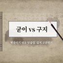 구지 이미지