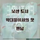 은혜 경로당 | 부천 약대동 10G 인터넷 가입사은품