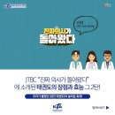 경희대 래미안 태권도 이미지