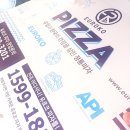 유럽, 한국의 장점을 살린 유로코 피자 세트 후기
