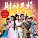 홍콩객잔 이미지