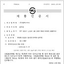 (주)한국스카다