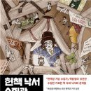 책과 사람들