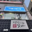 아톨스튜디오 - 서구 원창로229번길 1-2 | 아톨스튜디오