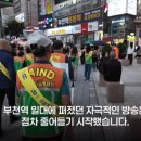부천 BJ들 근황.bug 이미지