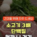 - 고혈압 동맥경화 뇌졸중 치매 예방에 좋은 음식 - 50대 60대 70대 중년 이후 건강관리 이미지