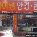 아이원안경콘택트 이미지