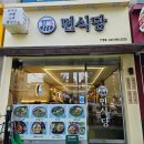 면식당 가경점 | 청주라멘맛집 가경동 면식당 가경점 내돈내산 후기!