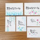 수채 캘리그라피 | 목포시립도서관 -캘리그라피 체험행사